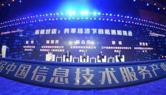 数智赋能 融合创新——第七届中国信息技术服务产业年会在西安盛大召开